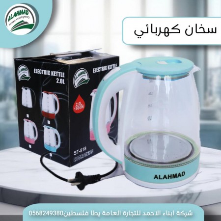 سخان ماء زجاج مع بلاستيك ملون 1500 واط سعة 2 لتر موديل ST-818
