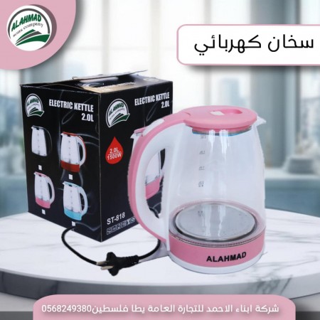سخان ماء زجاج مع بلاستيك ملون 1500 واط سعة 2 لتر موديل ST-818