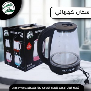 سخان ماء زجاج مع بلاستيك ملون 1500 واط سعة 2 لتر موديل ST-818 سخان ماء زجاج مع بلاستيك ملون 1500 واط سعة 2 لتر موديل ST-818