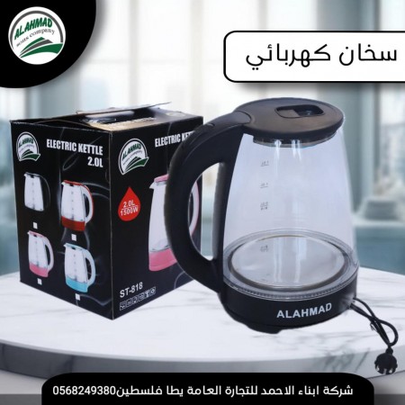 سخان ماء زجاج مع بلاستيك ملون 1500 واط سعة 2 لتر موديل ST-818