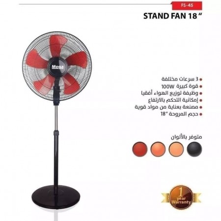 مروحة ميجا CG-45 100 W Mega مروحة مع ستاند واقف مروحة ميجا CG-45 100 W Mega مروحة مع ستاند واقف