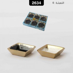 صحن مكسرات بورسلان مربع حيف ذهبي 6 قطع