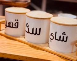 طقم سكريات بورسلان سكر - شاي - قهوة مع غطاء و قاعدة بامبو لون خشبي مع حمالة حجم وسط