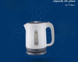 سخان / كمكم / قمقم ماء مع صفاي  1.7 لتر كهرباء بلاستيك Mega