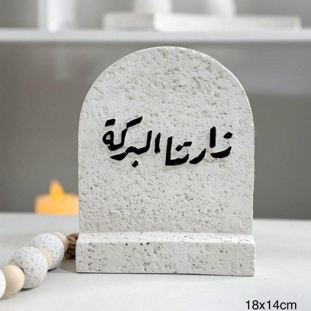 تحفة زارتنا البركة تحفة زارتنا البركة