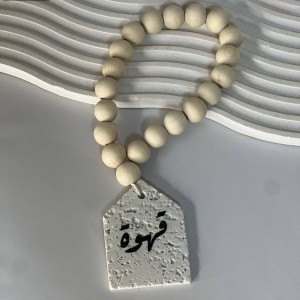 تعليقة مسبحة قهوة سيمنت ابيض