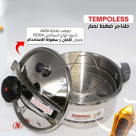 طنجرة ضغط Pirge الاصلية 10 لتر ستانلس Tempoless 