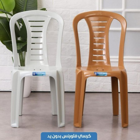 كرسي بلاستيك بدون يد FLORENCE CH كرسي بلاستيك بدون يد FLORENCE CH