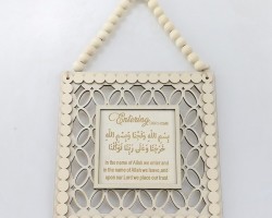 تعليقة ديكور شكل مربع مزخرف مع ايات مع علاقة مسبحة تعليقة ديكور شكل مربع مزخرف مع ايات مع علاقة مسبحة