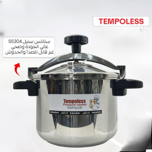 طنجرة ضغط Pirge الاصلية 10 لتر ستانلس Tempoless 