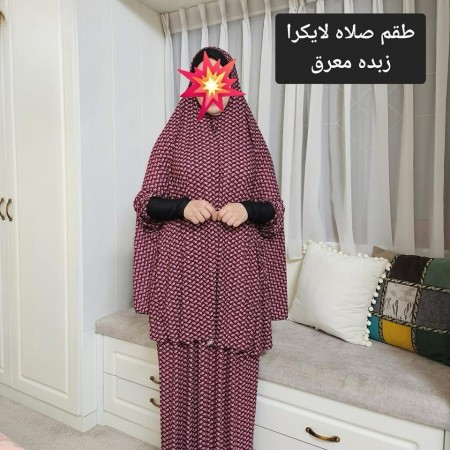 طقم اواعي صلاة معرق