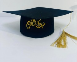 طاقية تخرج مبارك التخرج