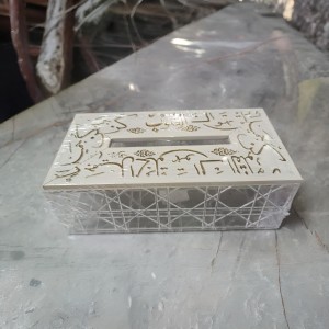 علبة - حافظة بكيت محارم اكريليك بيج مع كتابات كلتر ذهبي كن جميلاً