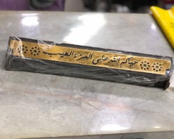 مبخرة /حامل بخور خشب زان محفر مذهب cnc
