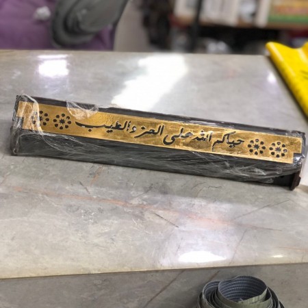 مبخرة /حامل بخور خشب زان محفر مذهب cnc