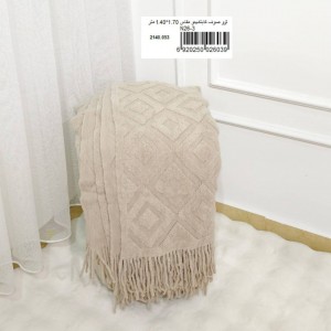 ثرو - شرشف كنب صوف معينات هندي كابتشينو 140 × 170 سم
