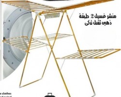 منشر غسيل ذهبي طابقينWIRE8242