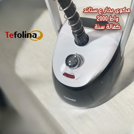 مكوى كهربائي واقف كبير Tefolina MY-828 2000 واط حرارة 180 درجة