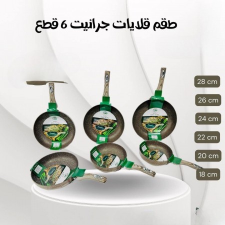 طقم قلايات جرانيت مع يد بلاستيك مع نظام توزيع الحرارة 6 نمر 18+20+22+24+26+28 الالوان ابيض ، بيج ، اسود