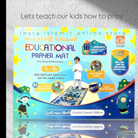 سجادة تعليم الصلاة الاكترونية للاطفال موديل z10 سجادة تعليم الصلاة الاكترونية للاطفال موديل z10
