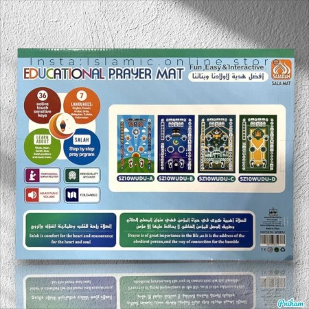 سجادة تعليم الصلاة الاكترونية للاطفال موديل z10 سجادة تعليم الصلاة الاكترونية للاطفال موديل z10