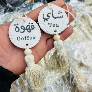 تعليقة قهوة سيمنت صنارة شراشيب