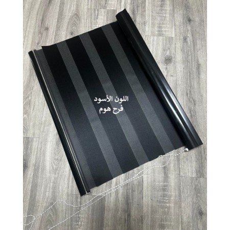 صن سترب صيني ثقيل سادة مقاس العرض 120 سم × الارتفاع 160 سم