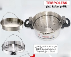 طنجرة ضغط Pirge الاصلية 12 لتر ستانلس Tempoless 