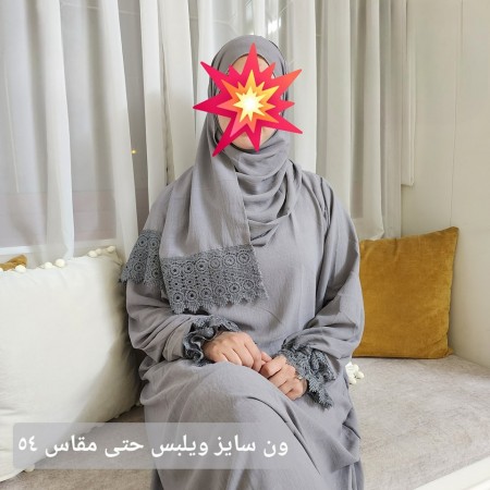 طقم اواعي صلاة ايروبن سادة مصري دانتيل مع كلفة ثقيل