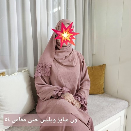 طقم اواعي صلاة ايروبن سادة مصري دانتيل مع كلفة ثقيل