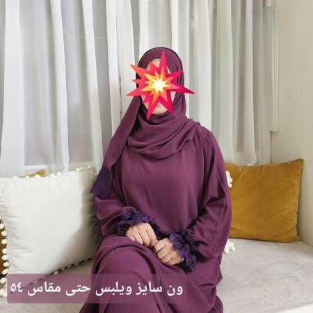 طقم اواعي صلاة ايروبن سادة مصري دانتيل مع كلفة ثقيل