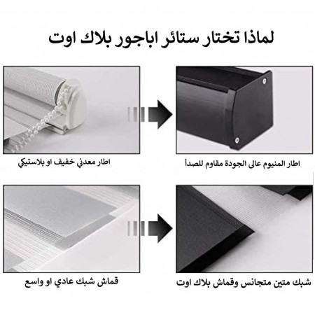 صن سترب تركي سادة بلاك اوت 180 سم × 160 سم - معتم صن سترب تركي سادة بلاك اوت 180 سم × 160 سم - معتم