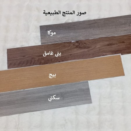 بديل باركيه لاصق ارضيات كرتونة 36 قطعة مقاس 16×91 سم
