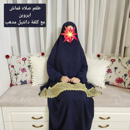 طقم اواعي صلاة سادة كروشيه دانتيل