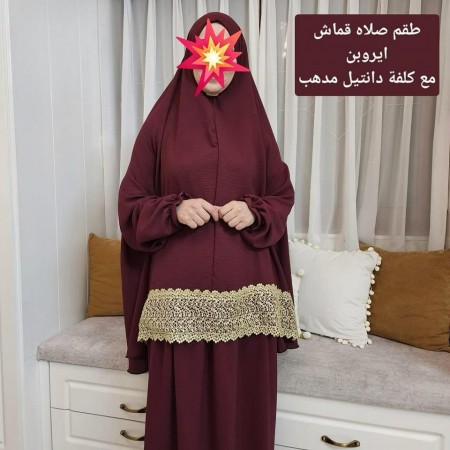 طقم اواعي صلاة سادة كروشيه دانتيل