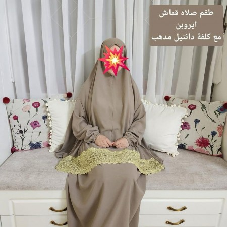 طقم اواعي صلاة سادة كروشيه دانتيل