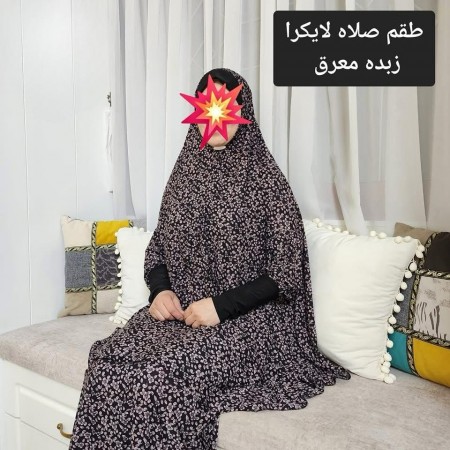 طقم اواعي صلاة معرق