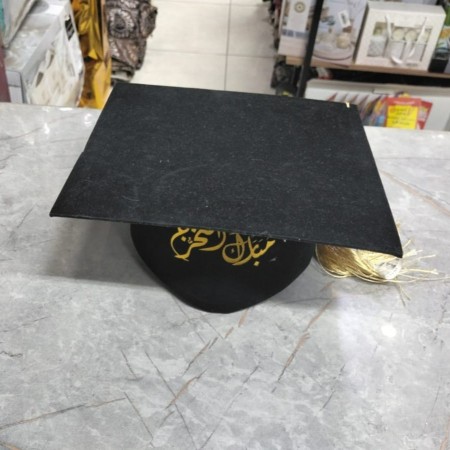 طاقية تخرج مبارك التخرج