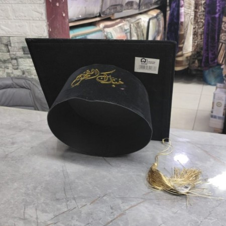 طاقية تخرج مبارك التخرج