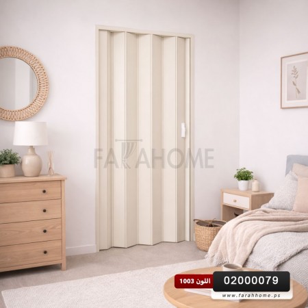 تفصيل ابواب الاكورديون