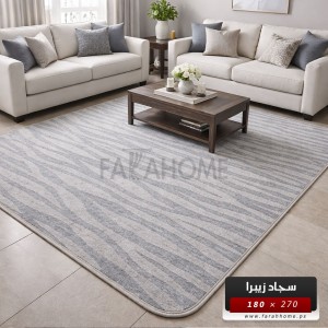 سجاد بوهيمي 180 × 270 سم مخطط زيبرا حرير بارضية لاصقة لون سكني