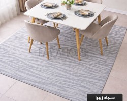 سجاد بوهيمي 160 × 220 سم مخطط زيبرا حرير بارضية لاصقة لون سكني