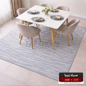 سجاد بوهيمي 160 × 220 سم مخطط زيبرا حرير بارضية لاصقة لون سكني