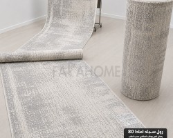 رول ممر سجاد امادا خيط عرض 80 سم - ستايل شرقي AMADA Carpet