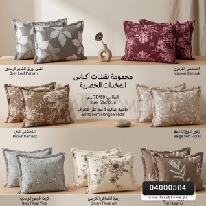 وجوه مخدات جوبلين / فانيل / فرو