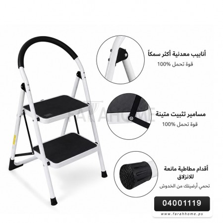 سلم ابيض حديد درجتين جلد اسود 
