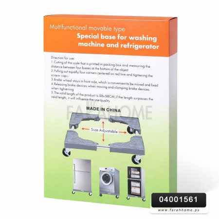 حمالة غسالة / ثلاجة حجم صغير 60 × 60 حمالة غسالة / ثلاجة حجم صغير 60 × 60