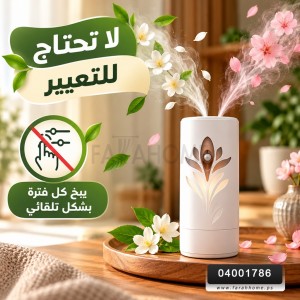 ماكينة معطر جو بطارية ايرويك + مع البخاخ بداخلها هدية AIR WICK