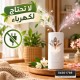 ماكينة معطر جو بطارية ايرويك + مع البخاخ بداخلها هدية AIR WICK