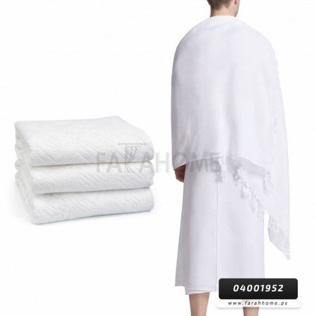 ملابس / مناشف / منشفة احرام لاداء العمرة او الحج خامة عالية